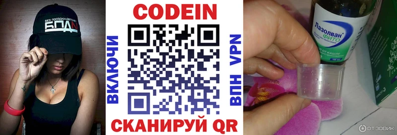 Кодеиновый сироп Lean Purple Drank  как найти закладки  Ипатово 