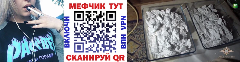 Меф VHQ  Ипатово 